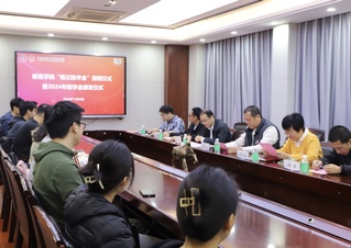 bwin必赢“隆记助学金”捐赠仪式暨助学金颁发仪式顺利举办