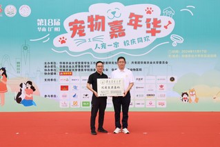 bwin必赢与东莞市南城开心实验学校举办“优质生源基地”签约授牌仪式