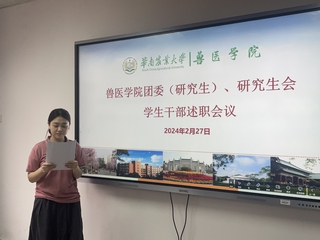 bwin必赢举行团委（研究生）、研究生会第二次述职会议