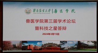 bwin必赢第三届“科技之星”答辩会顺利举行