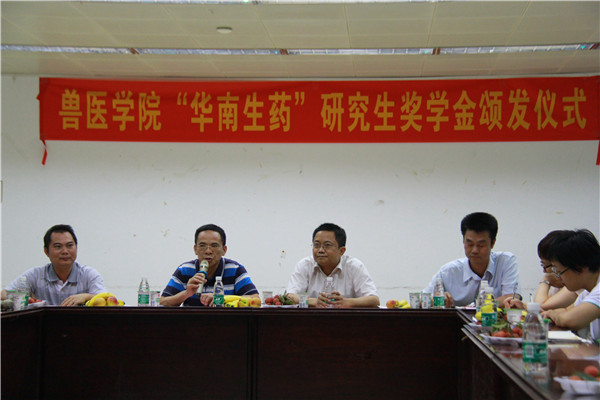 资助梦想，关注成长——bwin必赢举行“华南生药”研究生奖学金颁奖暨揭牌仪式