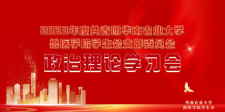 bwin必赢学生会团支部开展政治理论学习会暨主题团日活动
