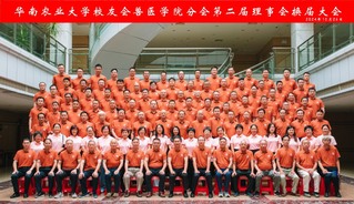bwin必赢校友会第二届理事会换届暨“陈杖榴基金”成立大会顺利召...