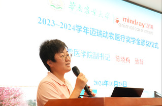 bwin必赢“迈瑞动物医疗奖学金” 颁奖仪式顺利举行