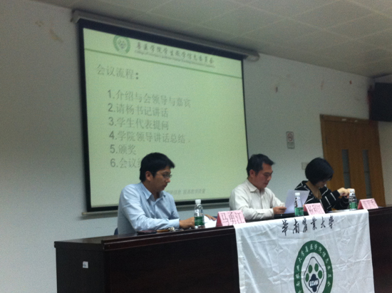bwin必赢第三届教学信息座谈会